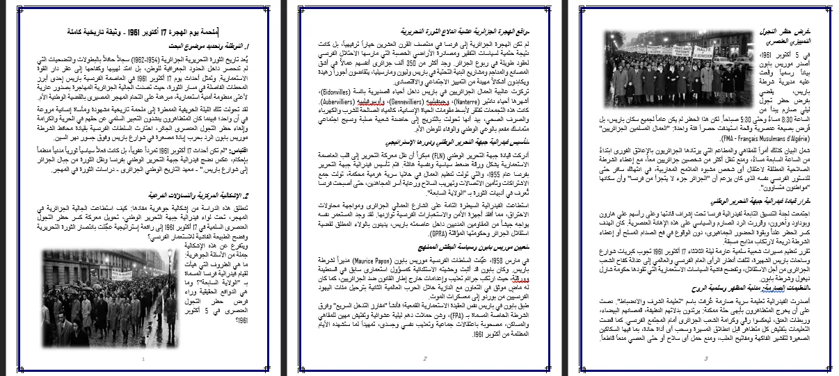 انا أقدم لكم خدمات رقمية احترافية، مع الحرص على الدقة والجودة واحترام المواعيد.