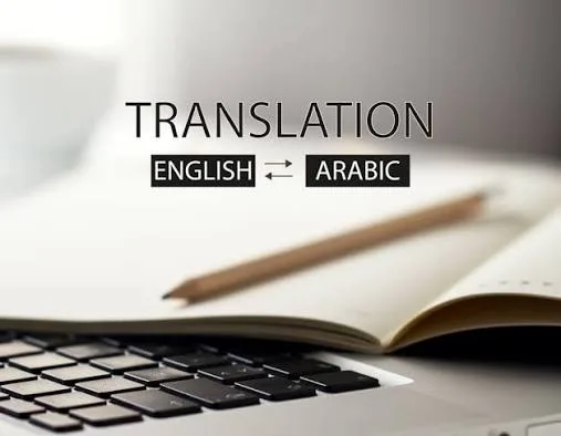 Translation from English to Arabic