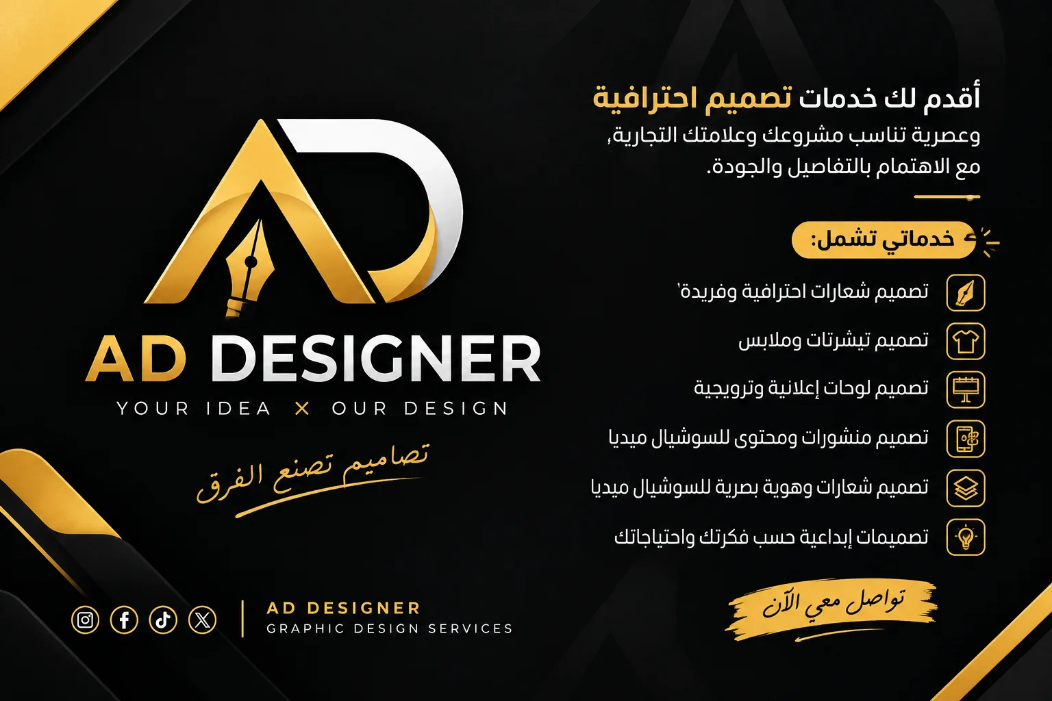 تصميم شعارات احترافية وفريدة
