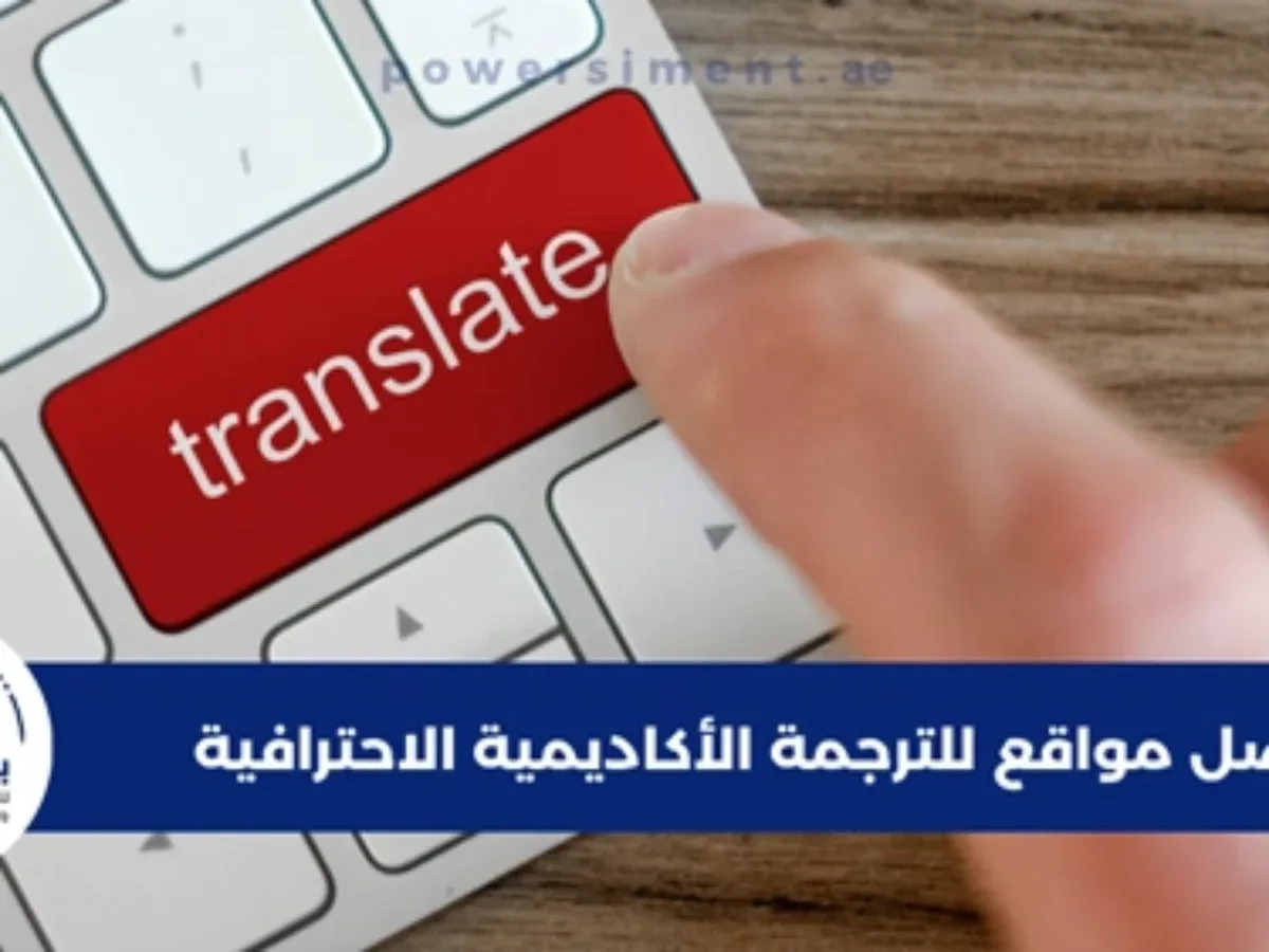 إعداد البحوث الجامعية,تحرير النصوص, ترجمة النصوص