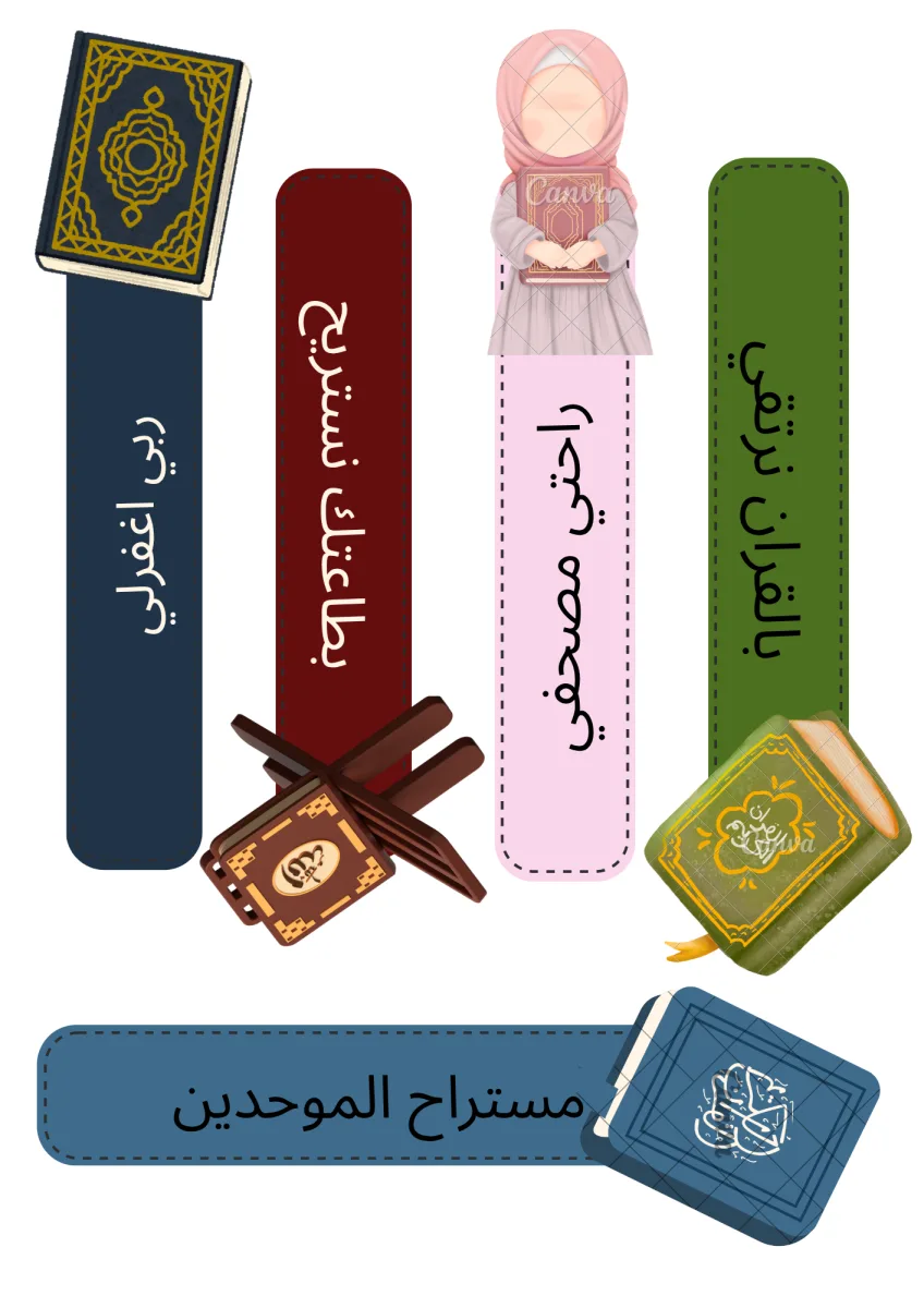فواصل مصحف وكتب متنوعة جميلة وانيقة