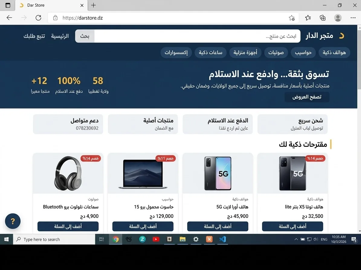 انشاء المواقع الاكترونية و المتاجر و تطبيقات سطح المكتب