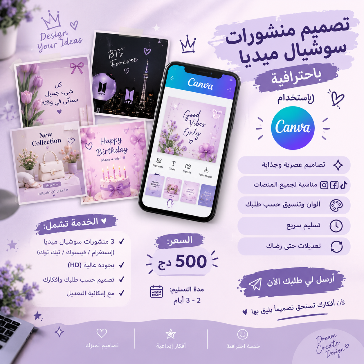 أنا مصممة جرافيك باستخدام Canva
